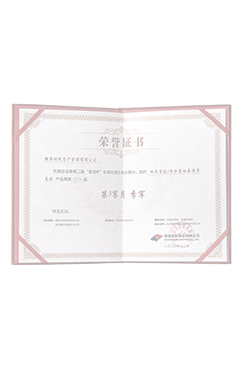 奖杯证书